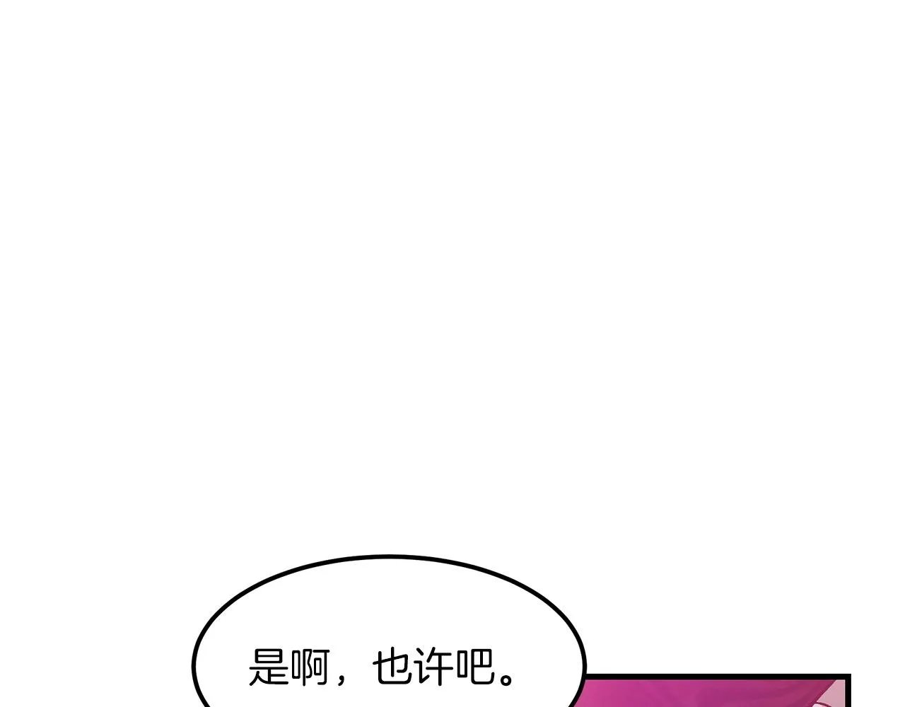 第12话 暗行！ 第56页