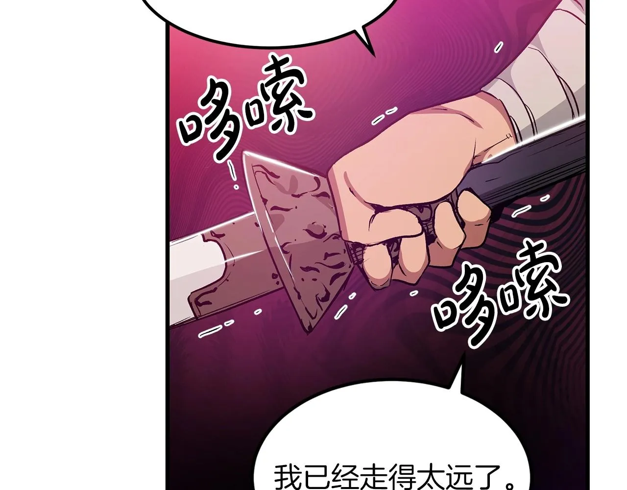 第12话 暗行！ 第57页