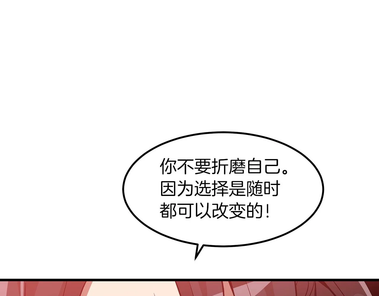 第12话 暗行！ 第59页