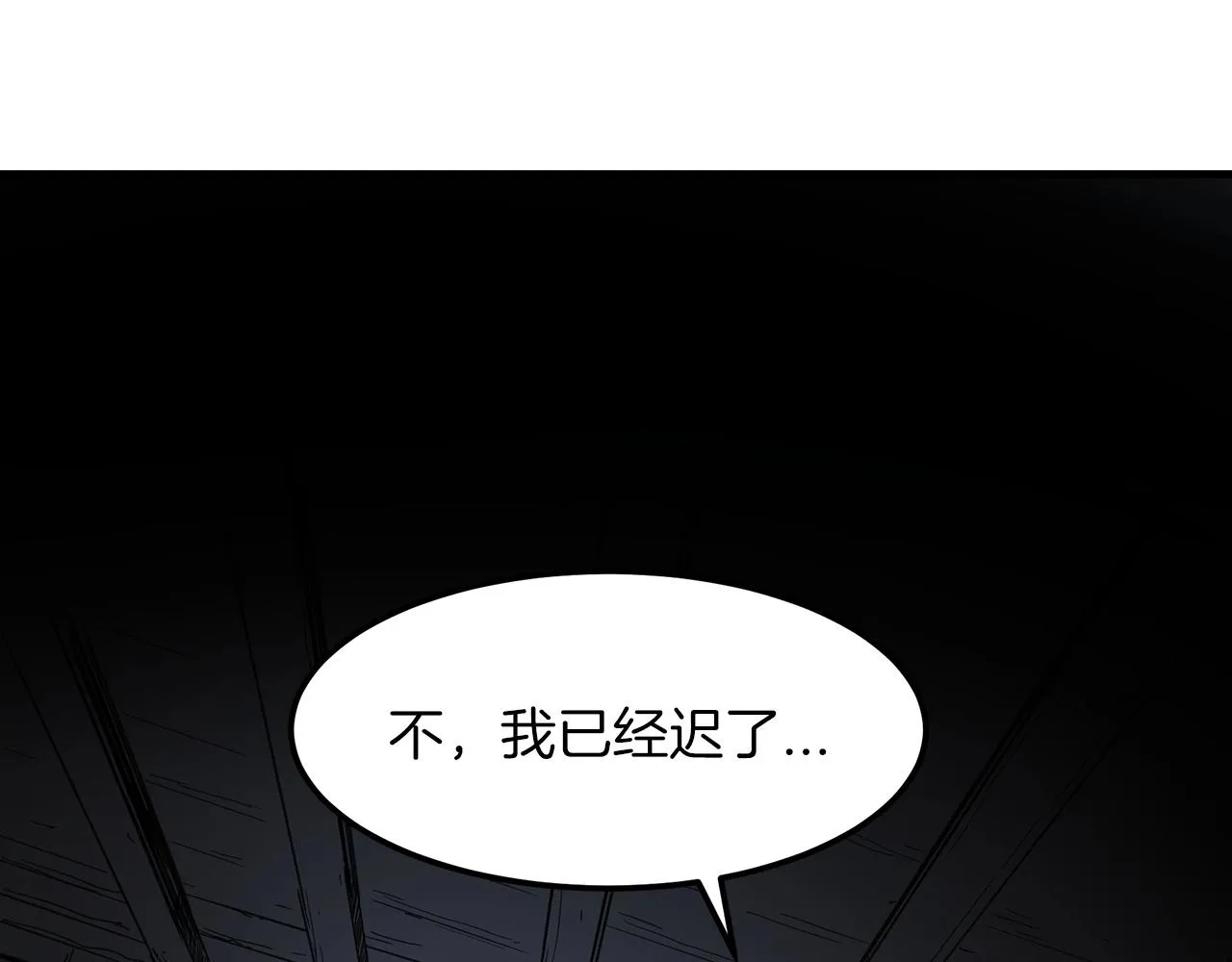 第12话 暗行！ 第62页