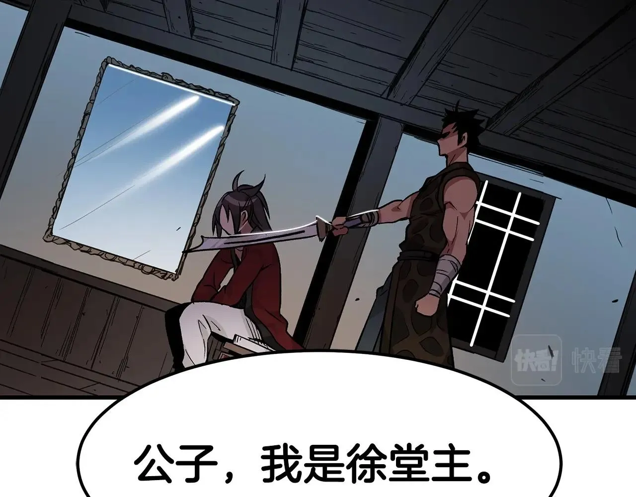 第12话 暗行！ 第63页