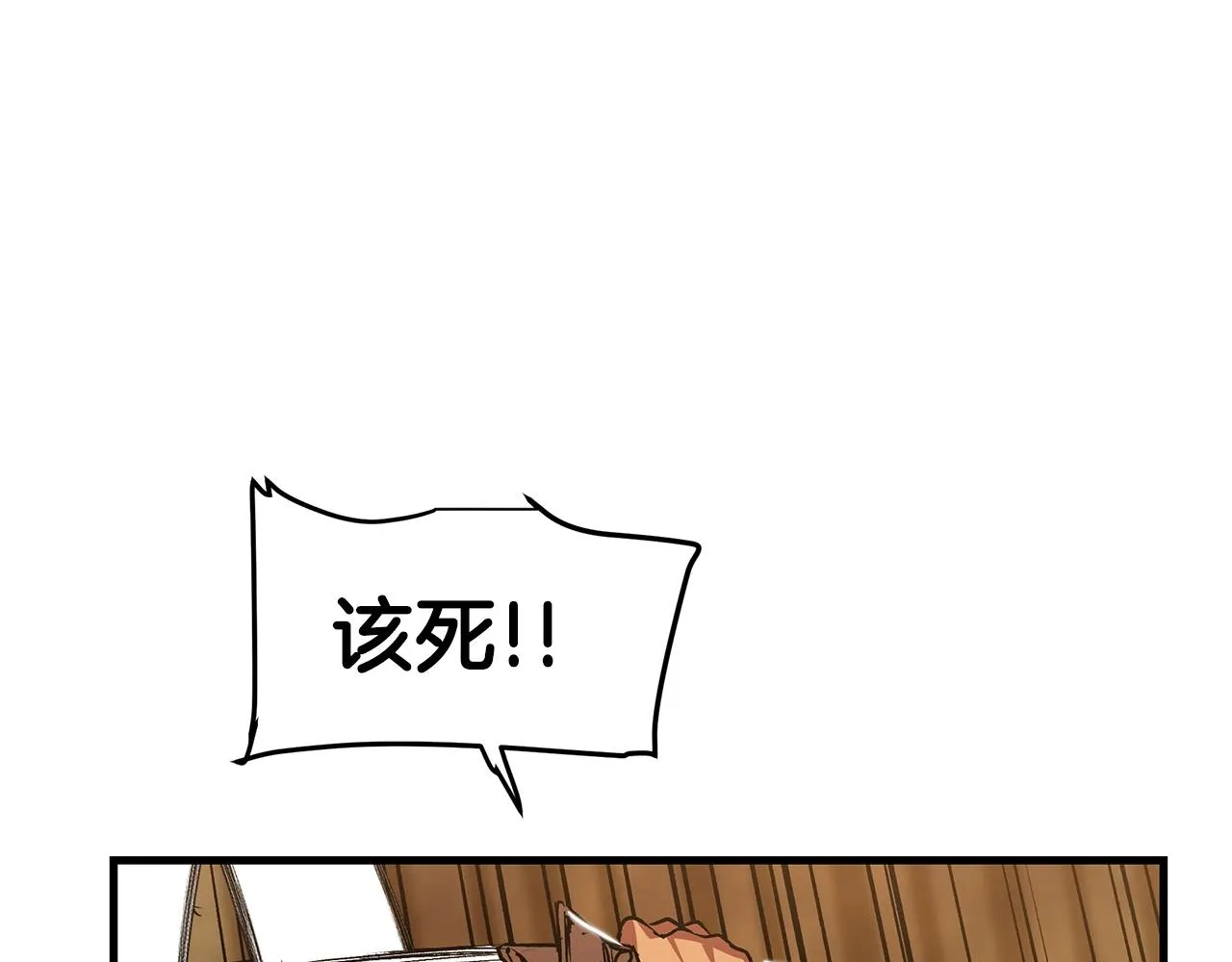 第12话 暗行！ 第68页
