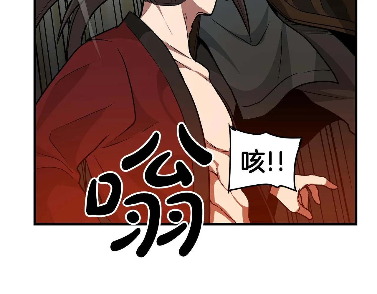第12话 暗行！ 第70页
