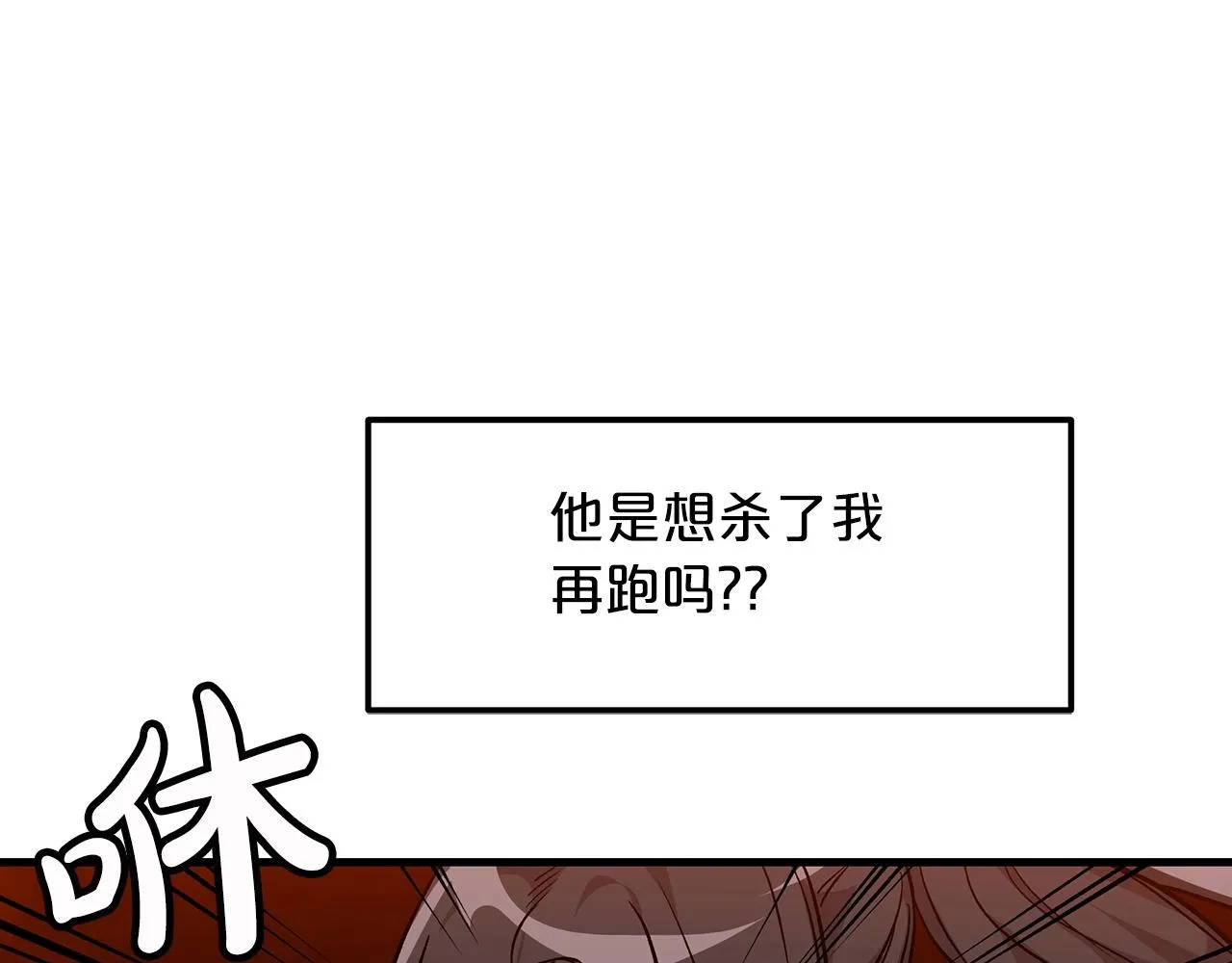 第12话 暗行！ 第71页