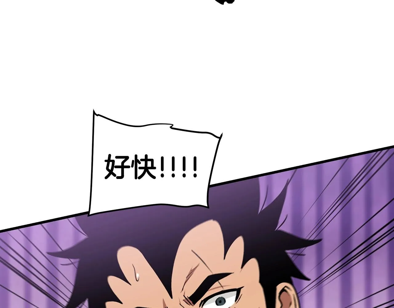 第12话 暗行！ 第76页