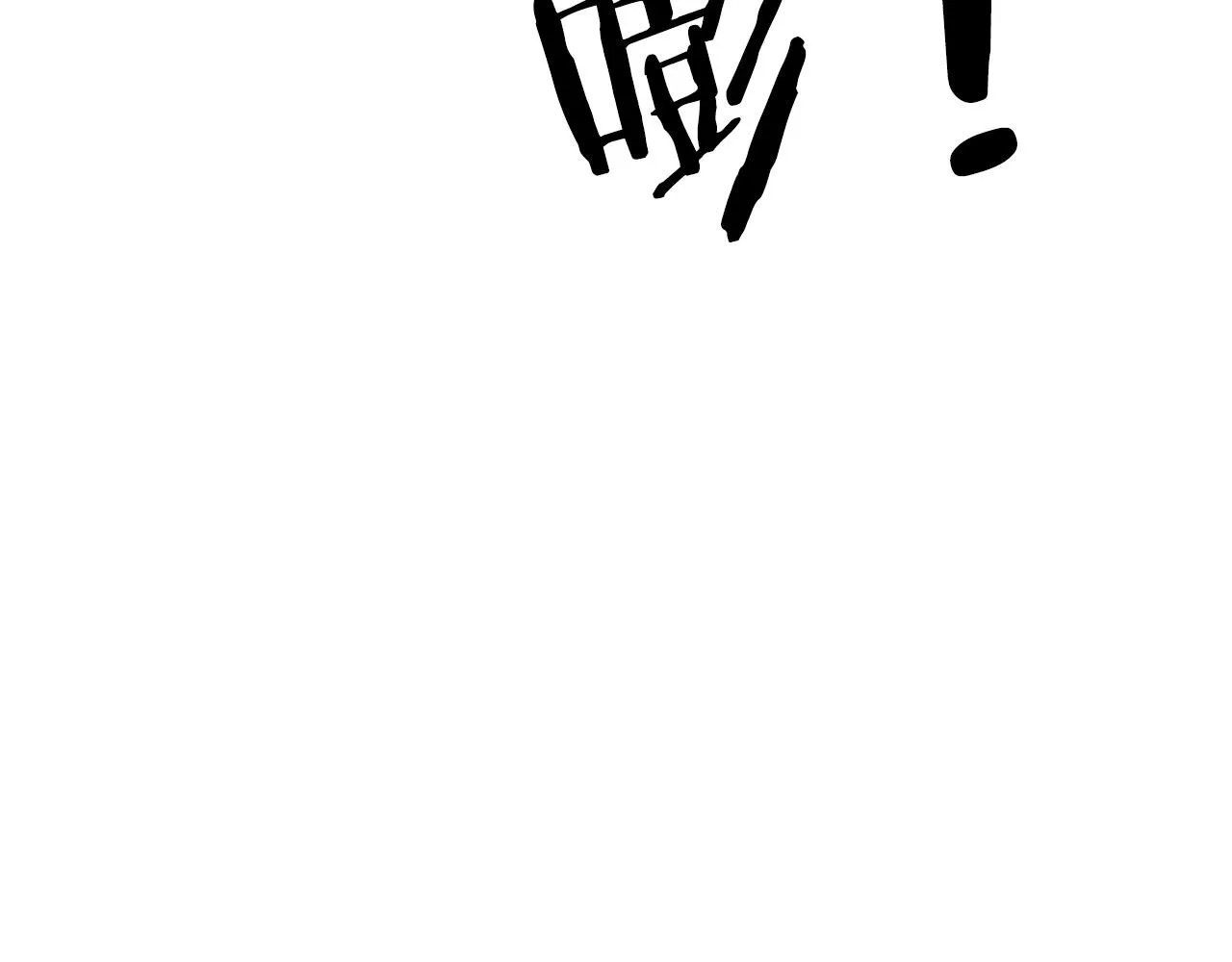 第12话 暗行！ 第81页