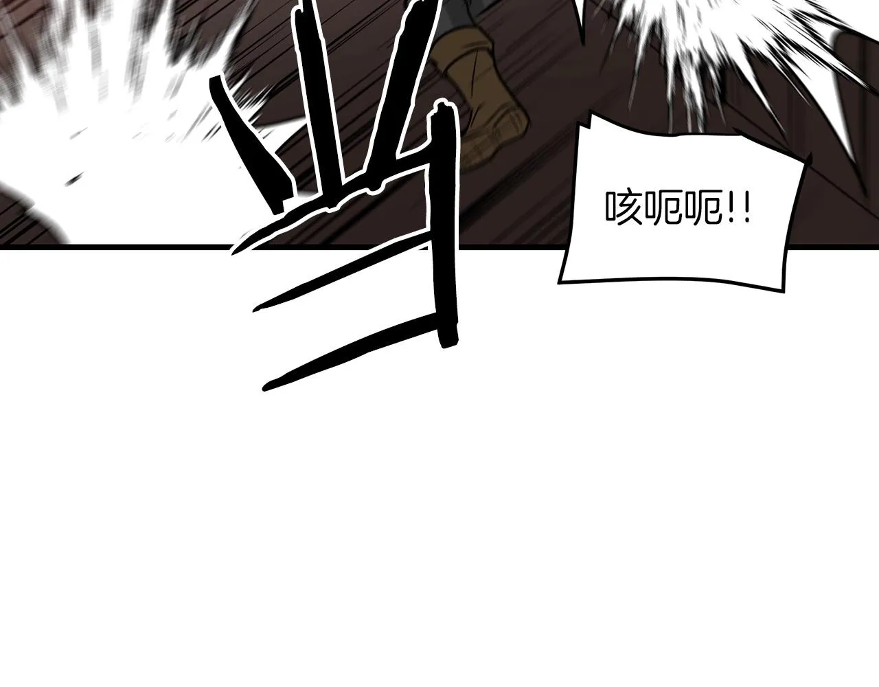 第12话 暗行！ 第83页