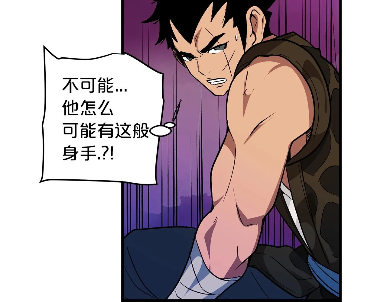 第12话 暗行！ 第85页