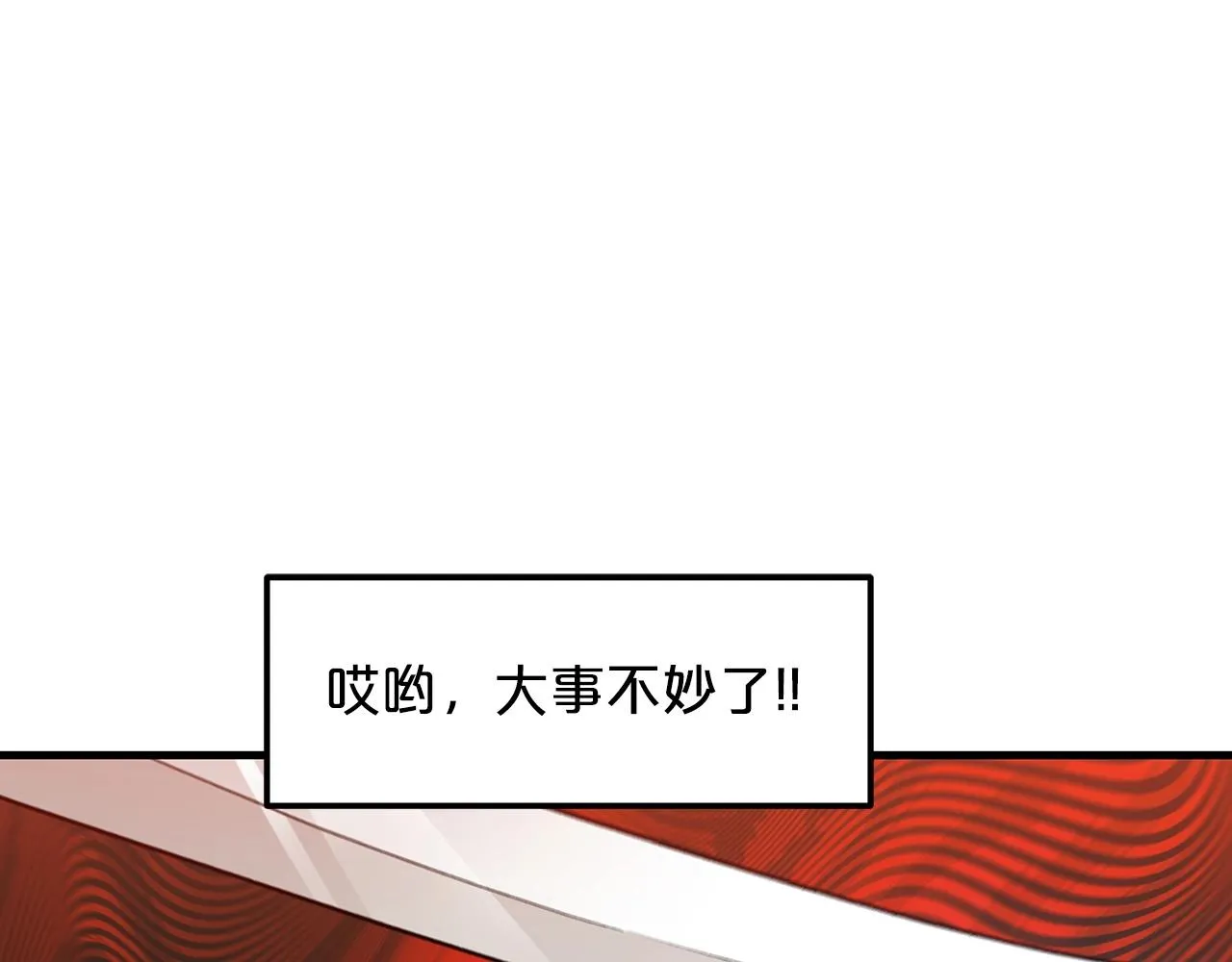 第12话 暗行！ 第101页