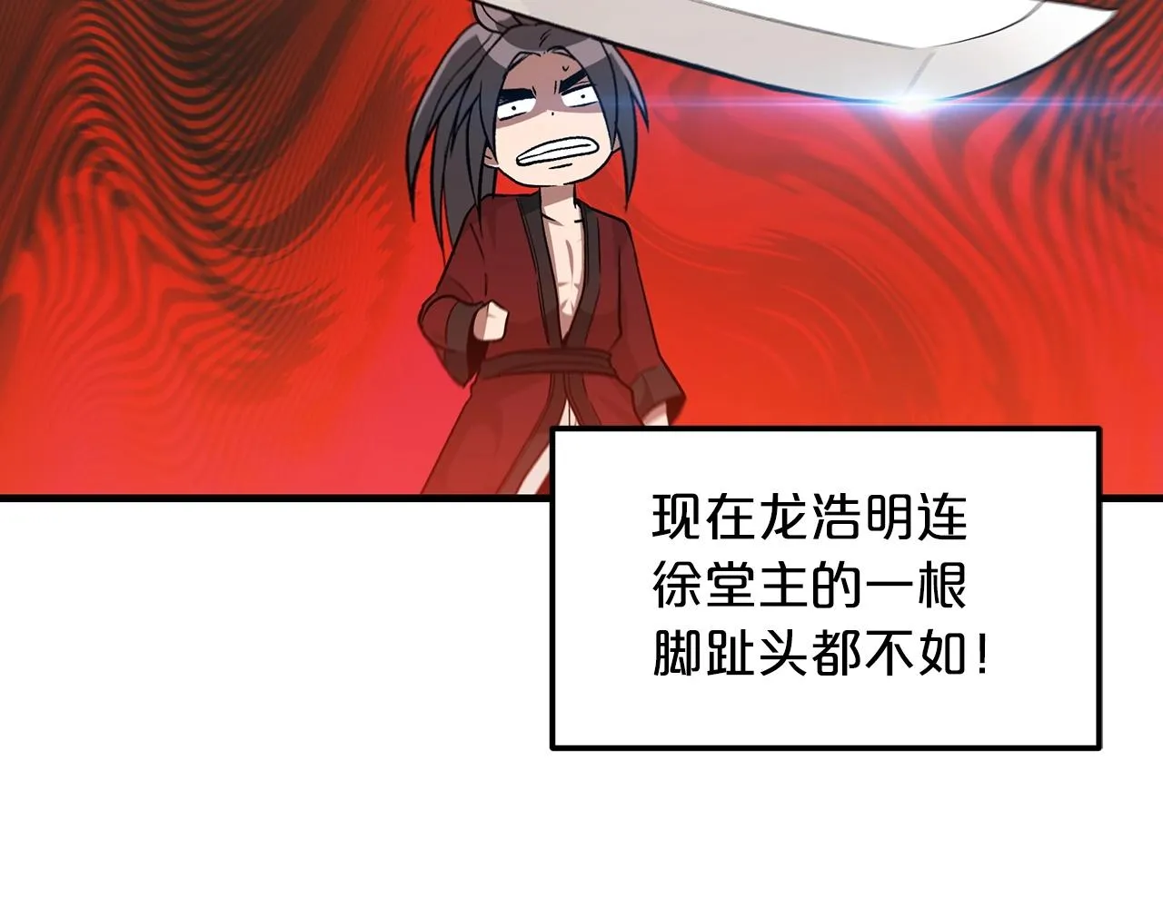 第12话 暗行！ 第102页