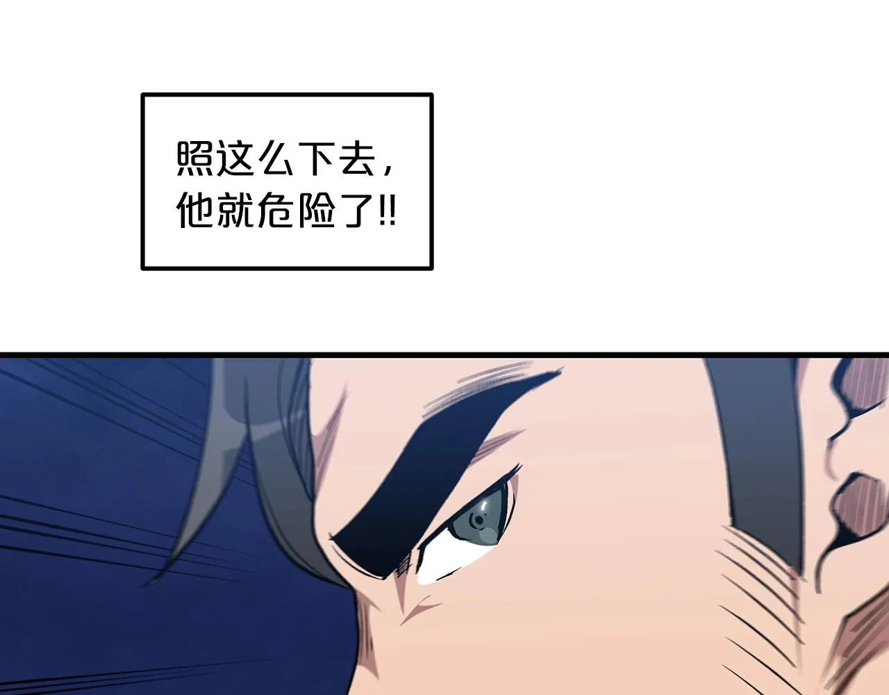 第12话 暗行！ 第103页