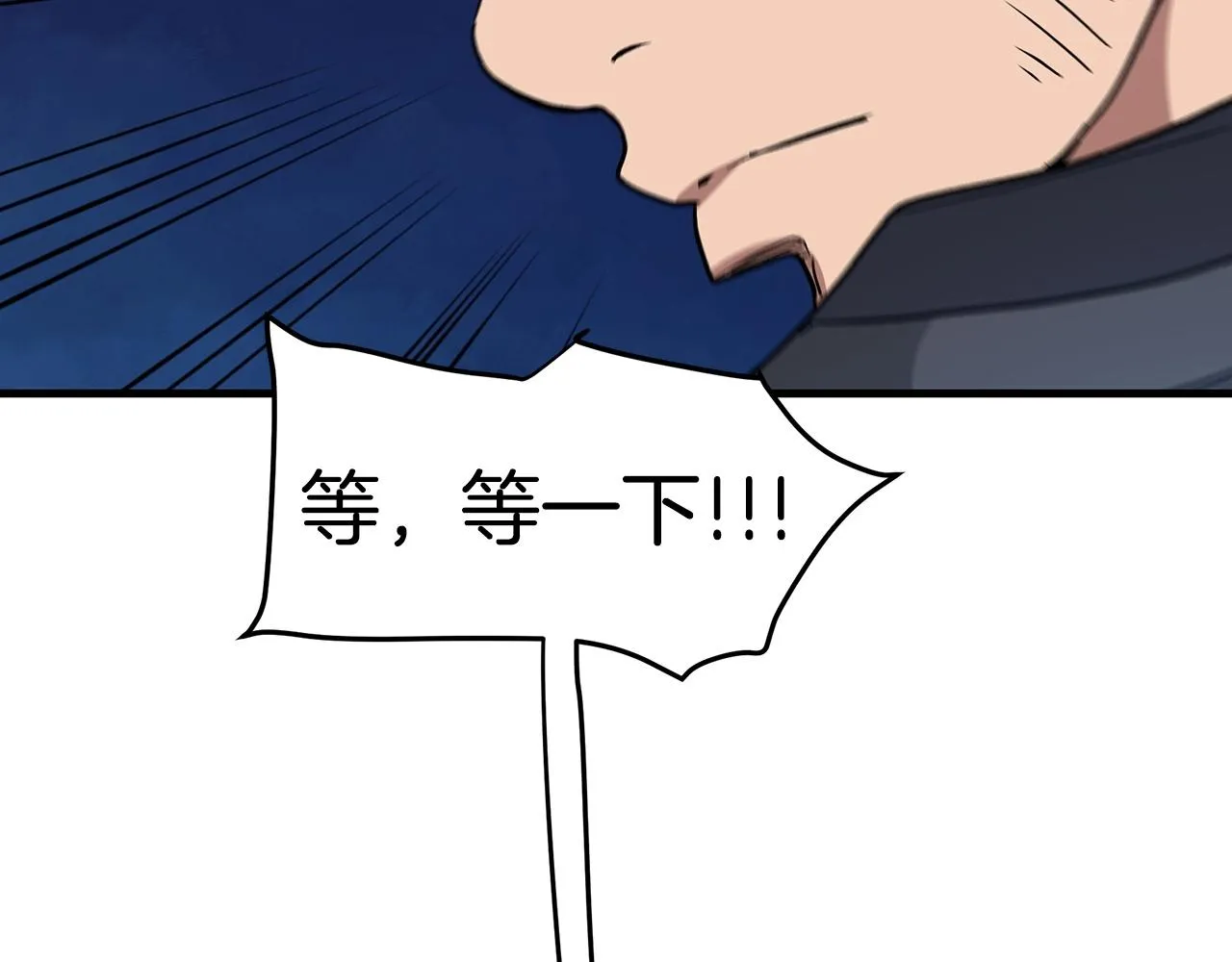 第12话 暗行！ 第104页