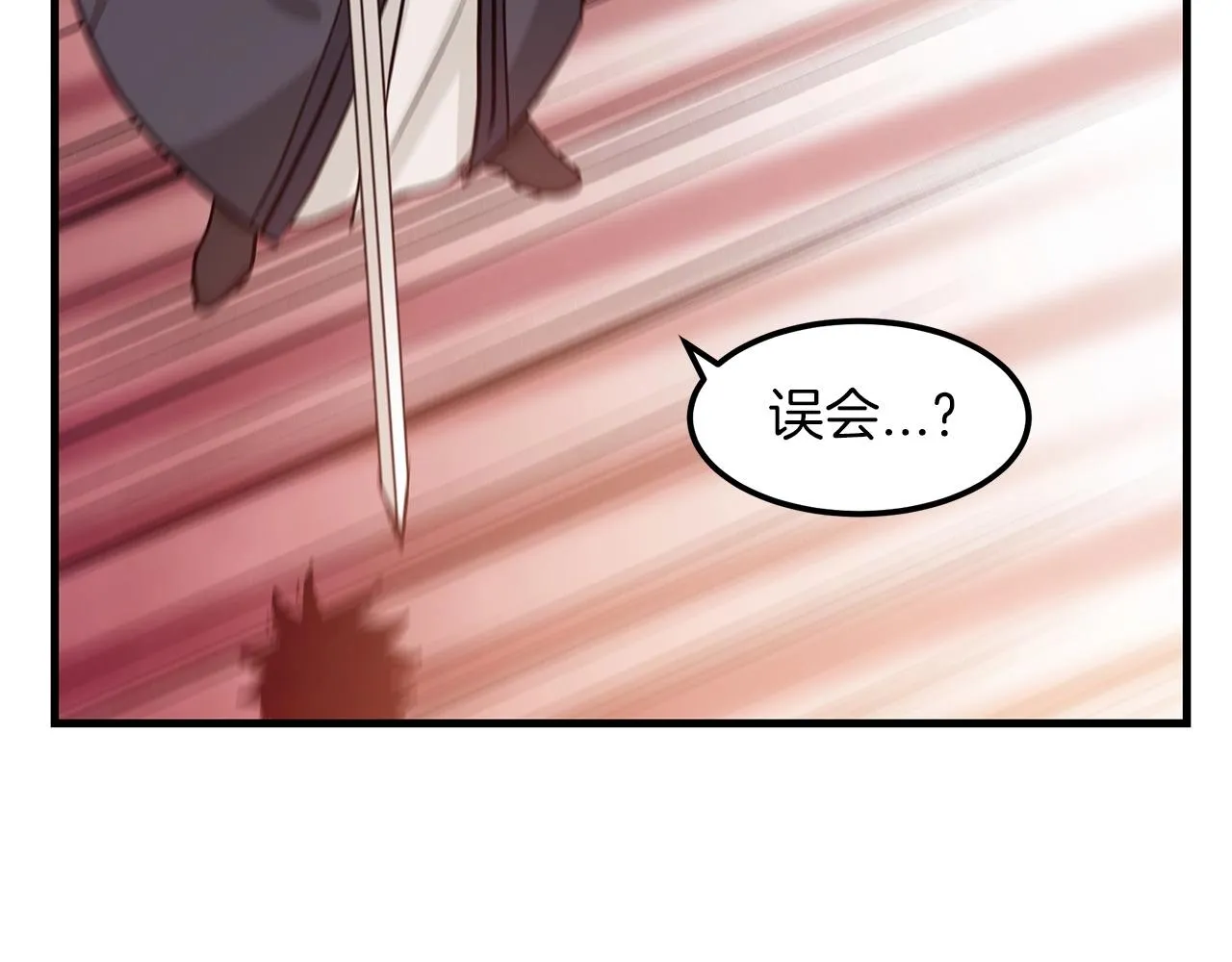 第12话 暗行！ 第107页