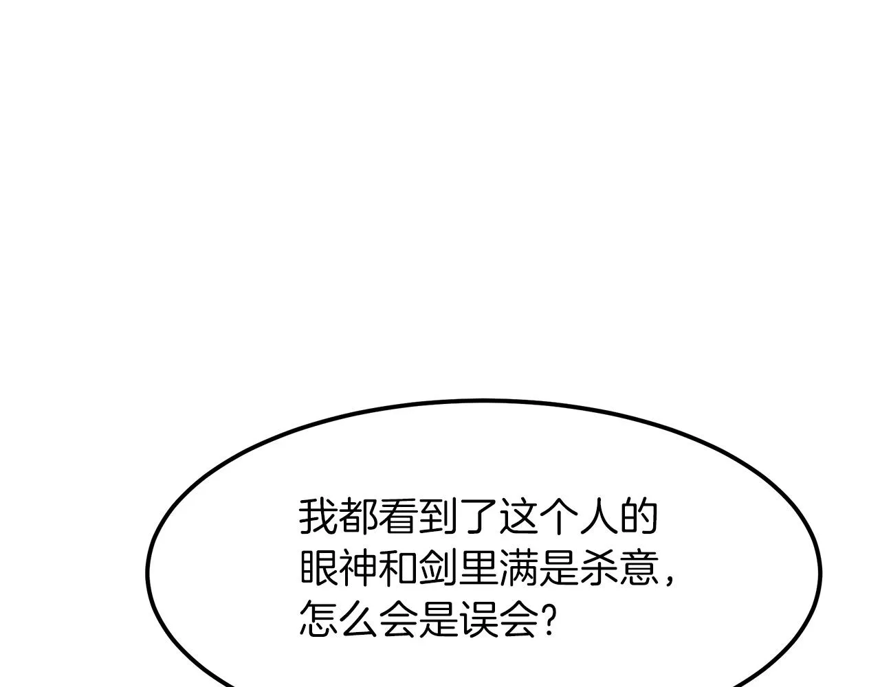 第12话 暗行！ 第108页