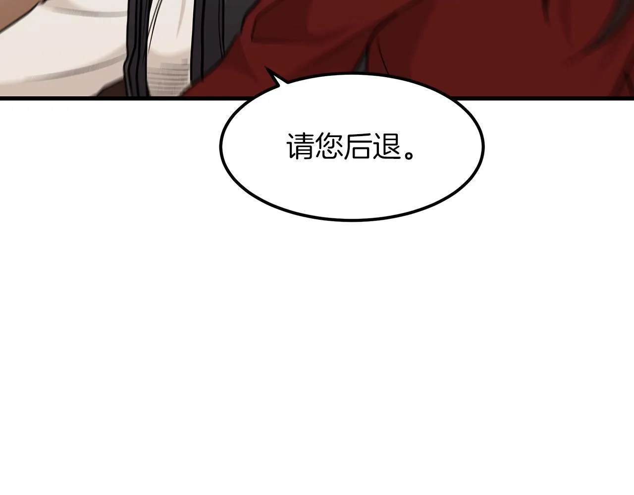 第12话 暗行！ 第110页