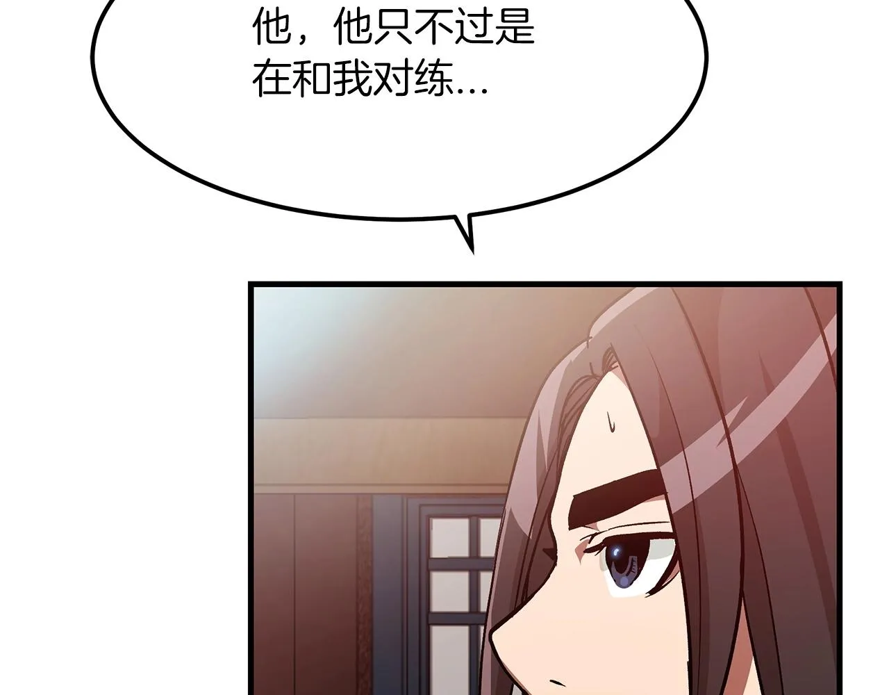 第12话 暗行！ 第112页