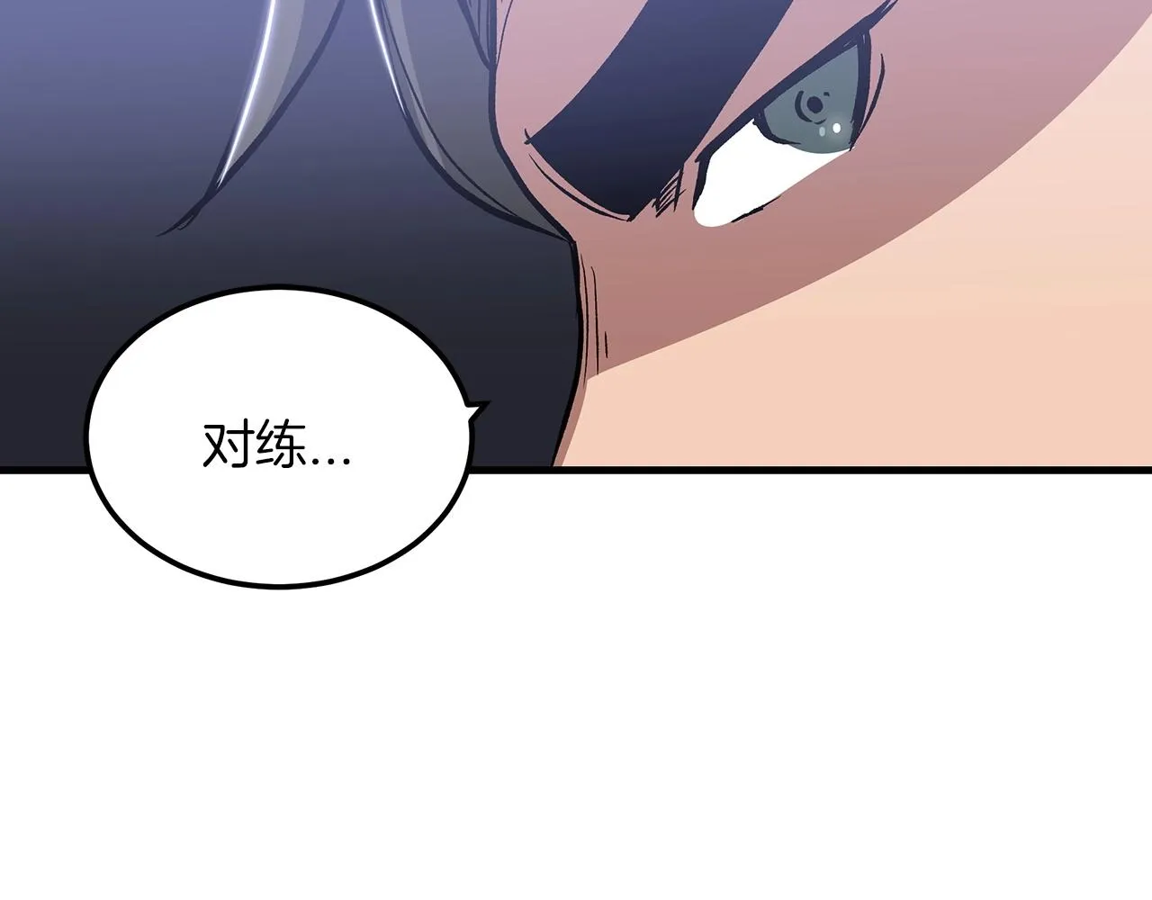 第12话 暗行！ 第117页