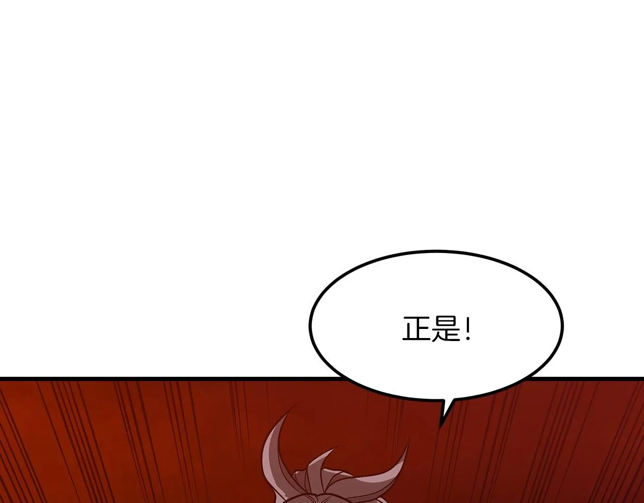 第12话 暗行！ 第118页