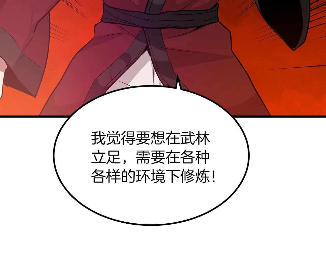 第12话 暗行！ 第120页