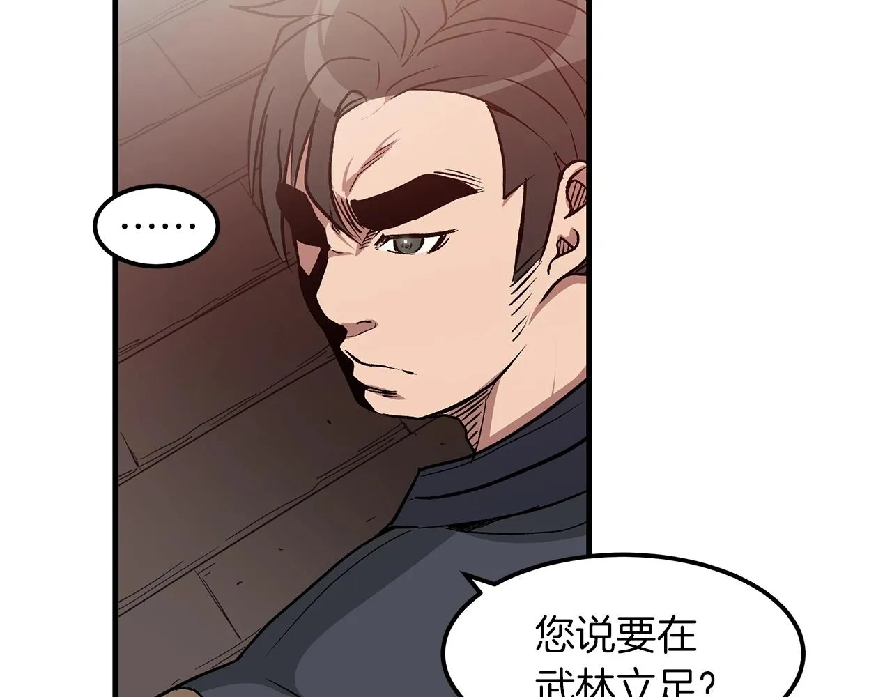 第12话 暗行！ 第122页