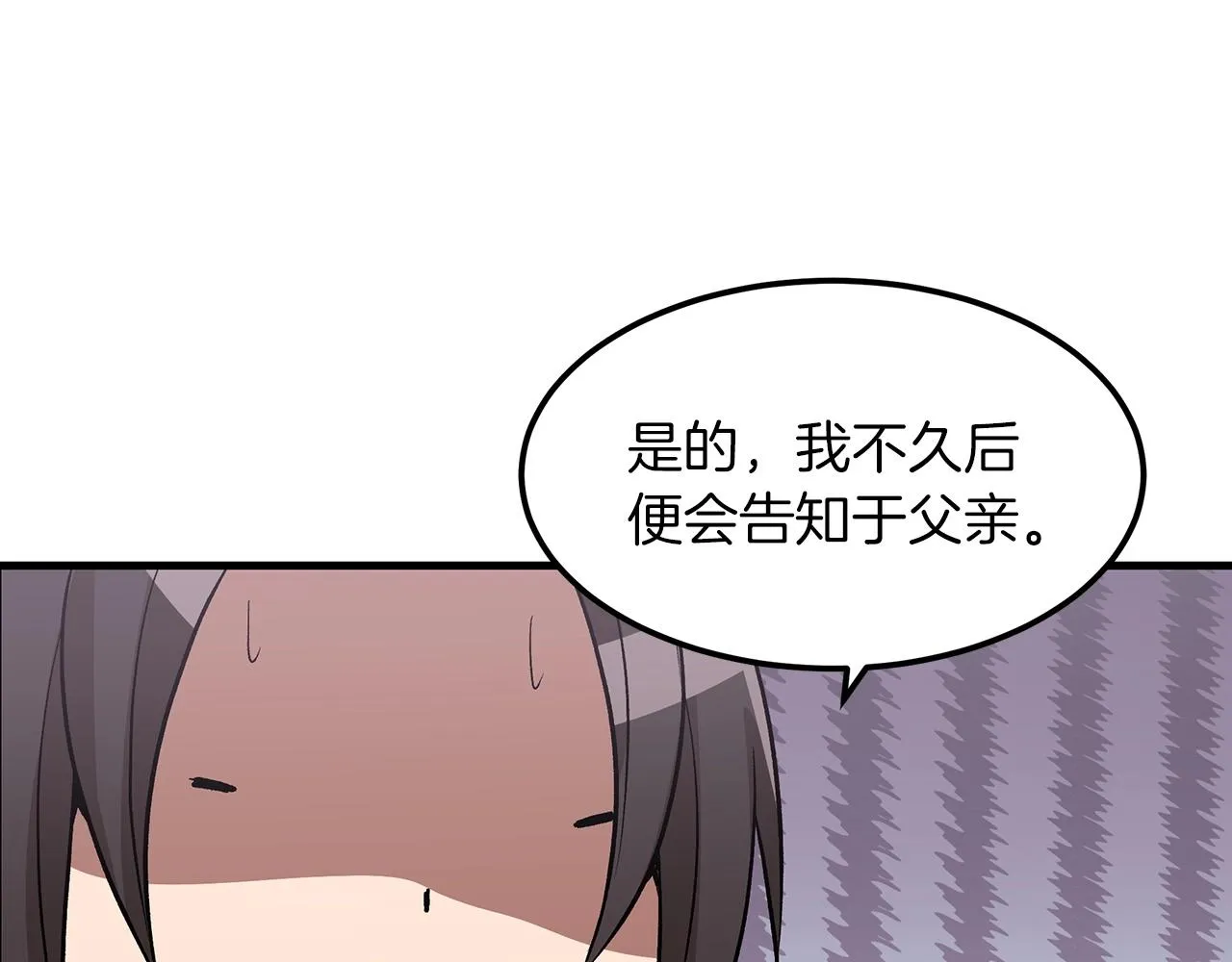 第12话 暗行！ 第124页