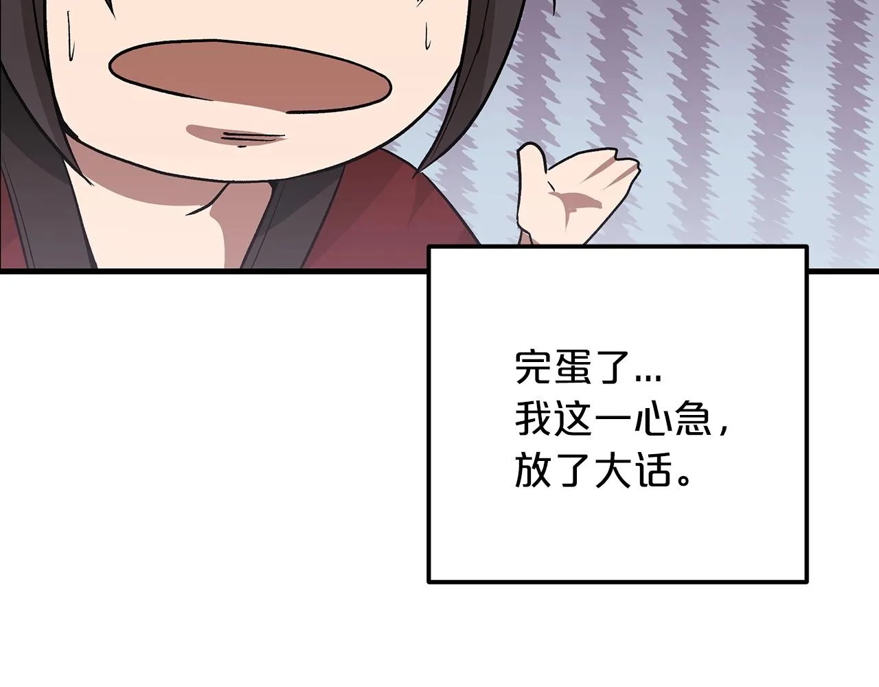 第12话 暗行！ 第125页