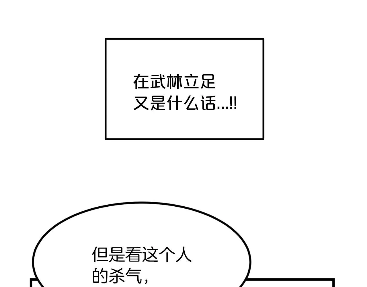 第12话 暗行！ 第126页