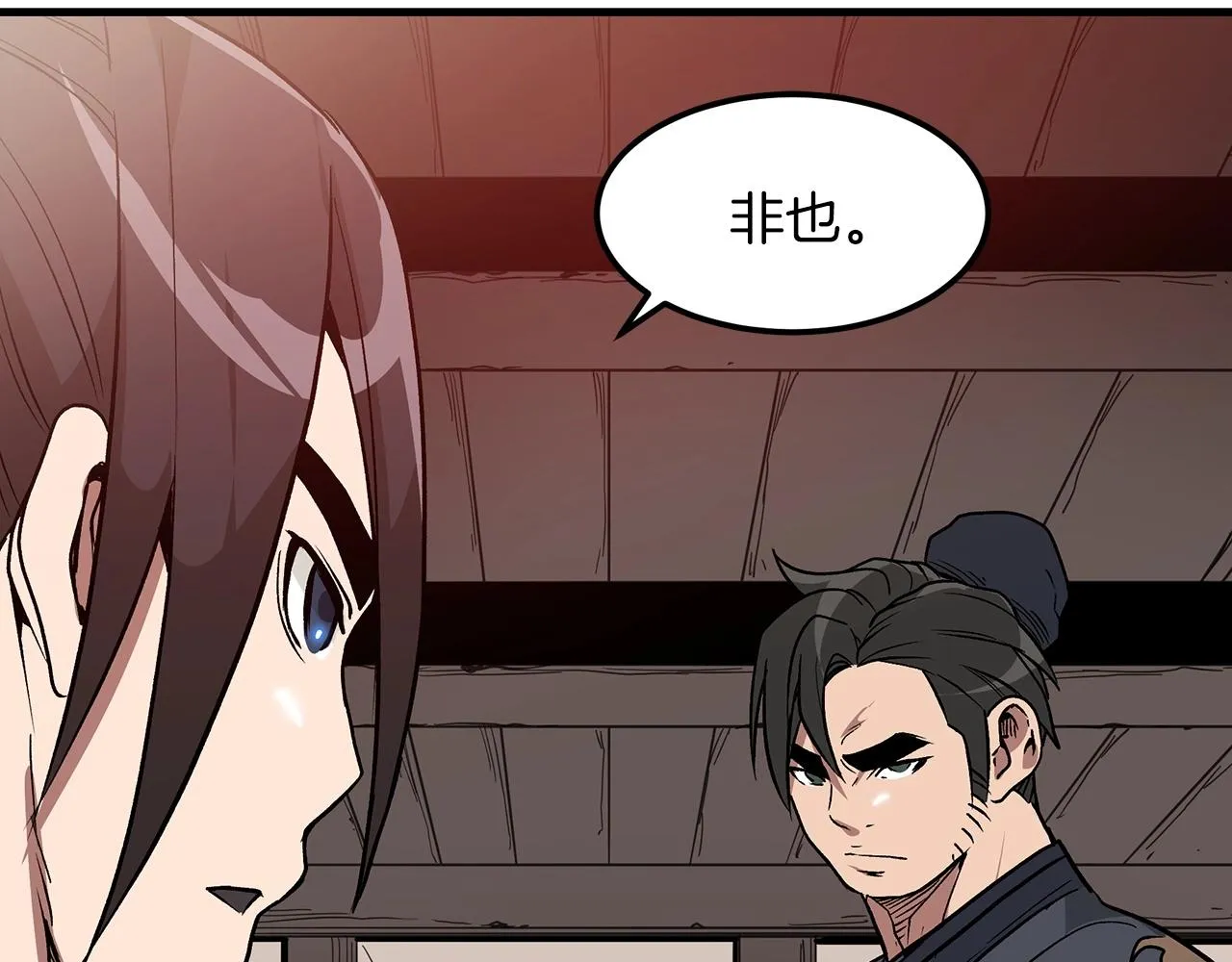 第12话 暗行！ 第132页