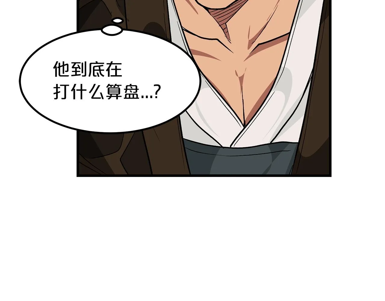 第12话 暗行！ 第136页