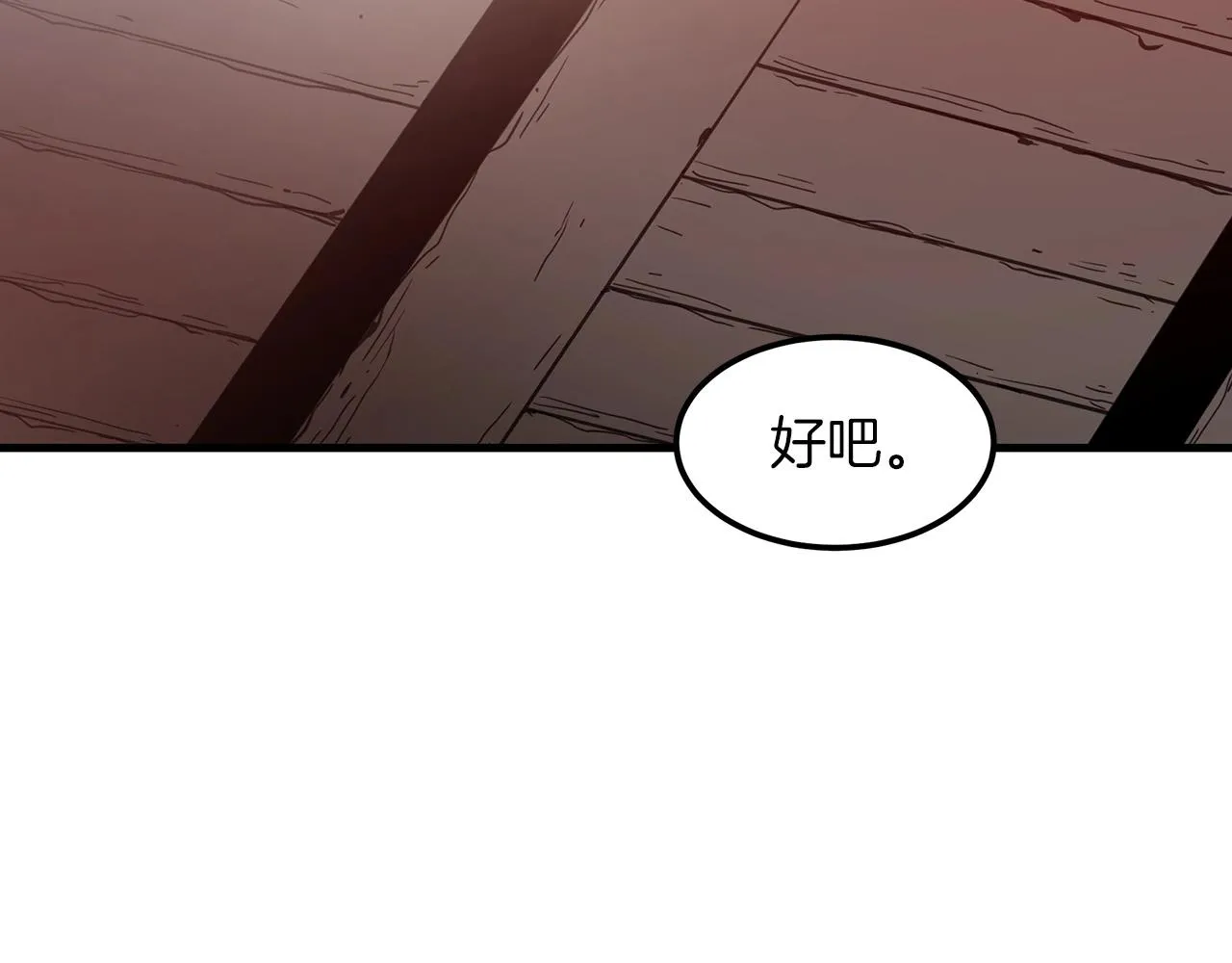 第12话 暗行！ 第138页