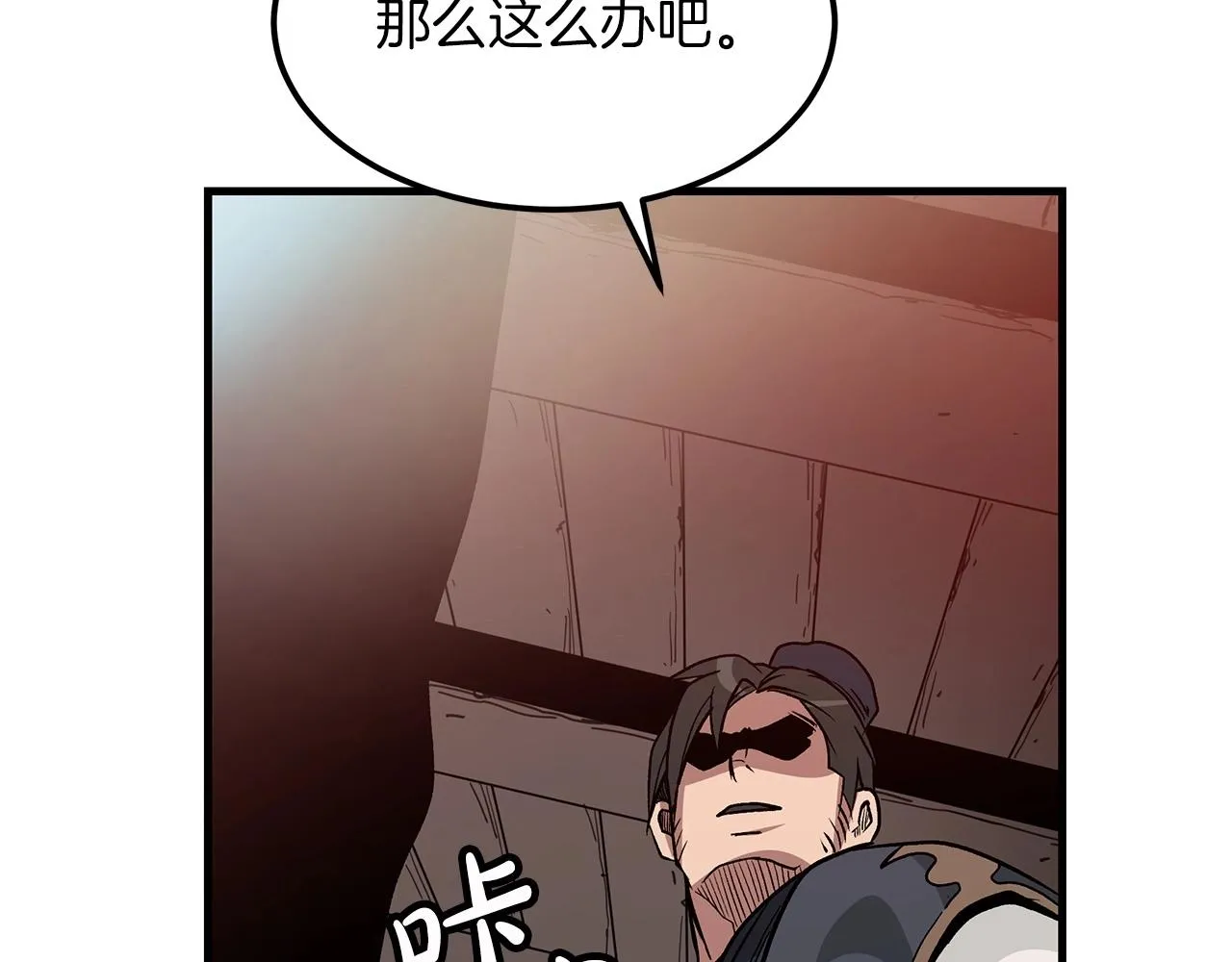 第12话 暗行！ 第140页
