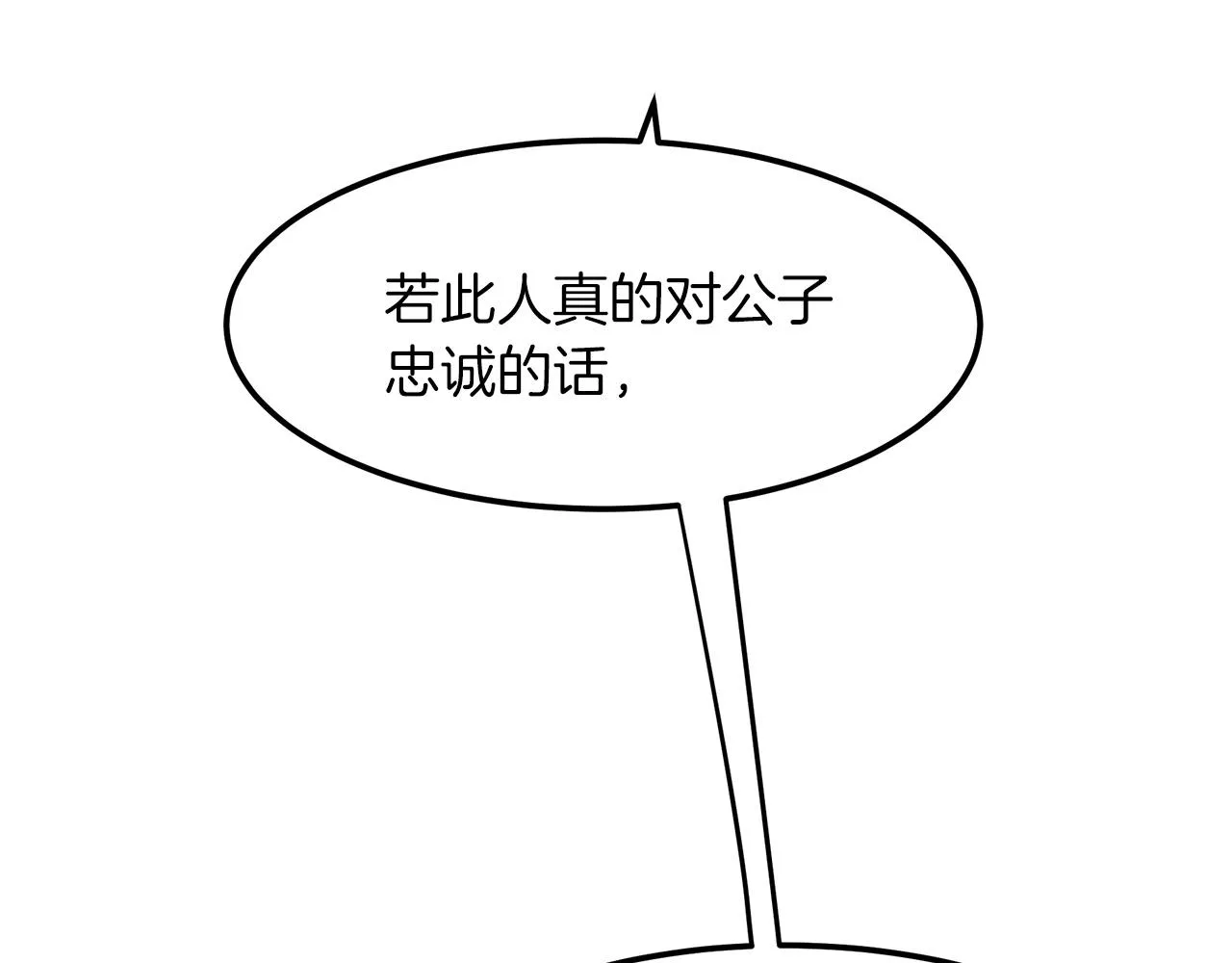 第12话 暗行！ 第142页