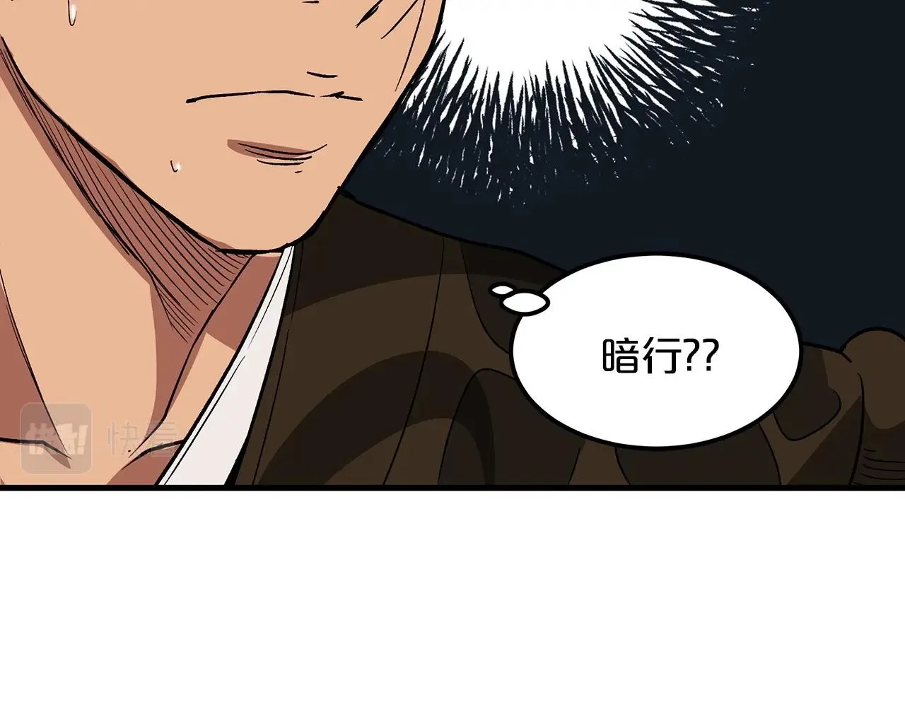 第12话 暗行！ 第144页