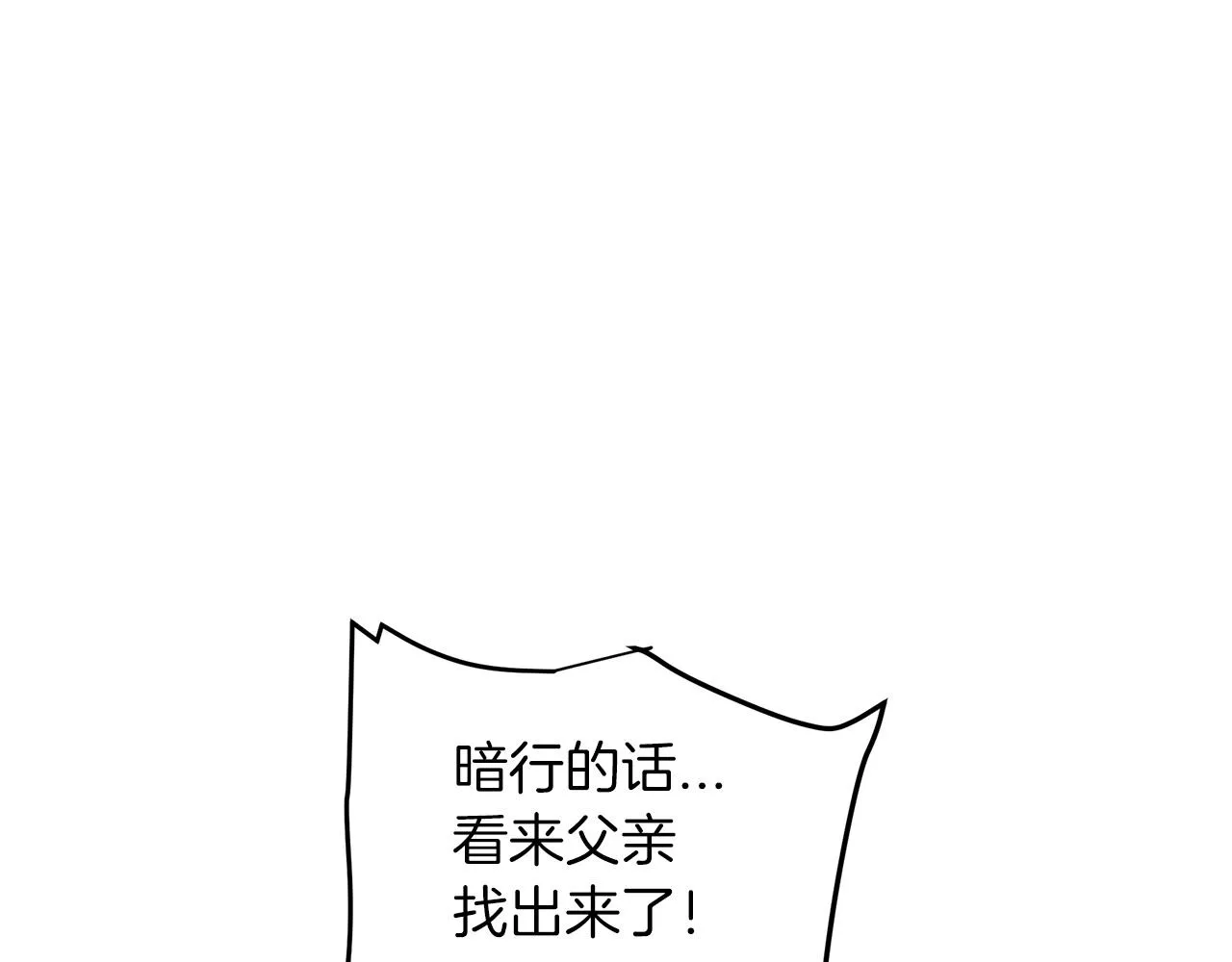 第12话 暗行！ 第146页
