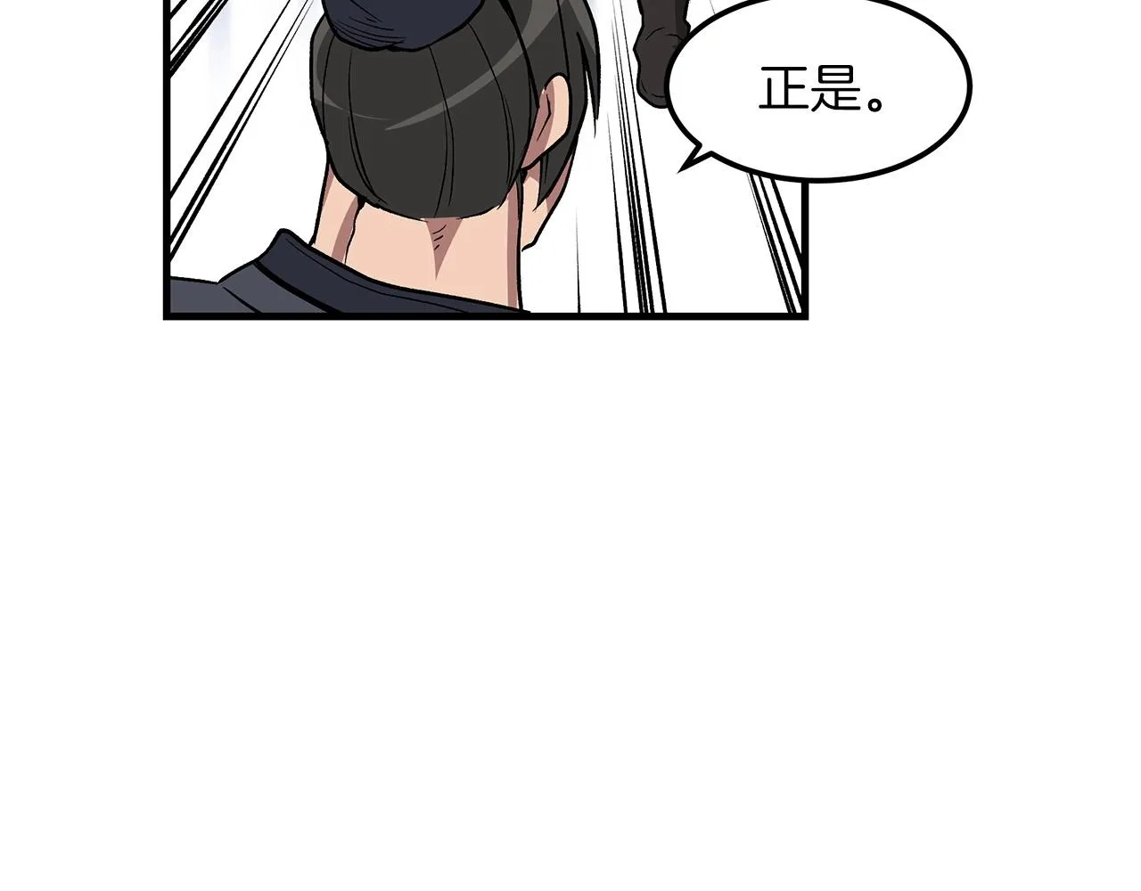 第12话 暗行！ 第148页