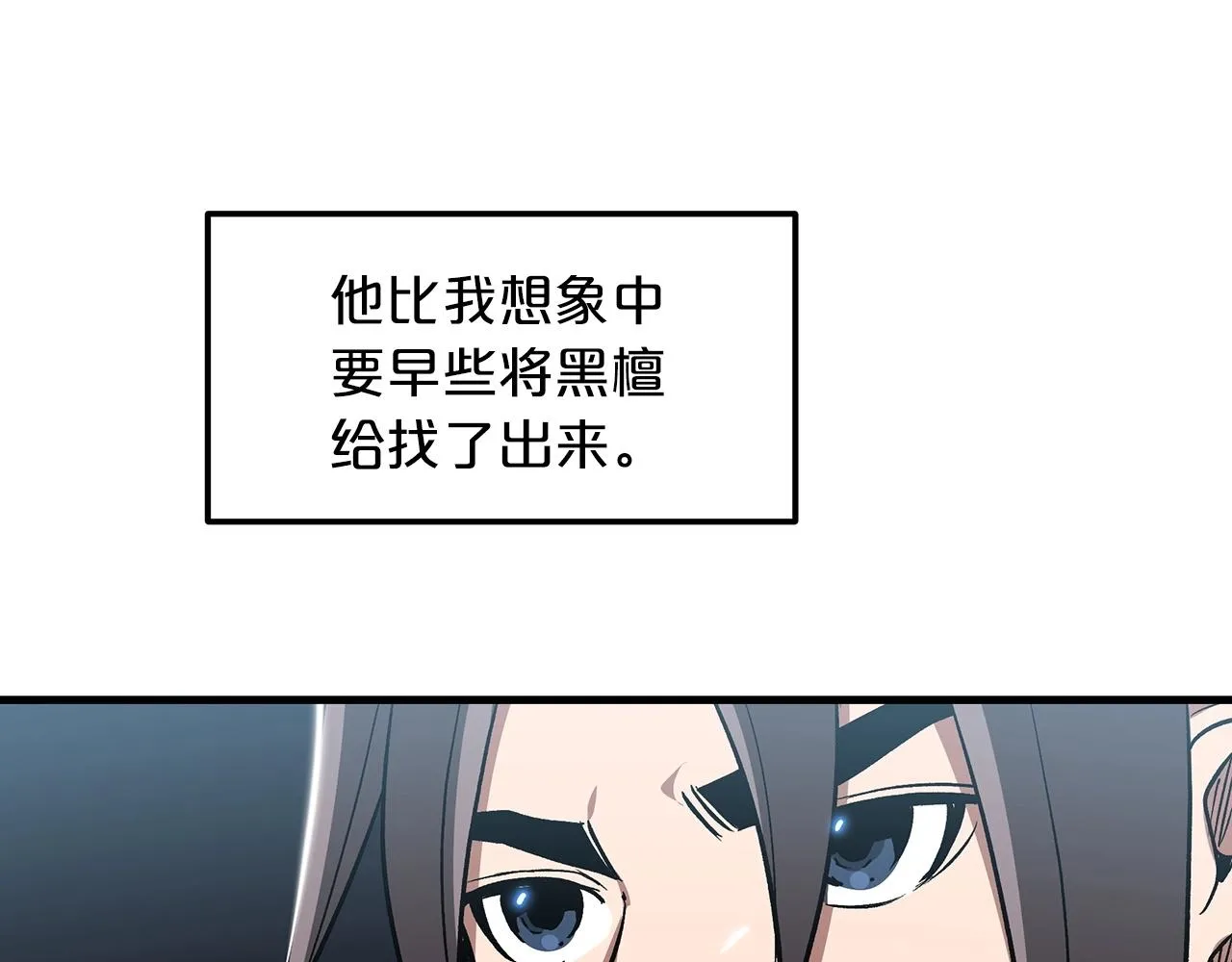 第12话 暗行！ 第149页
