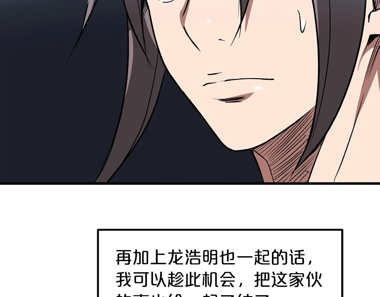 第12话 暗行！ 第150页