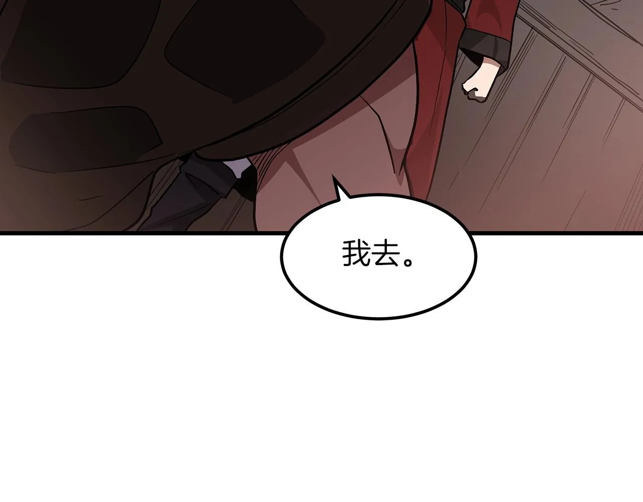第12话 暗行！ 第156页