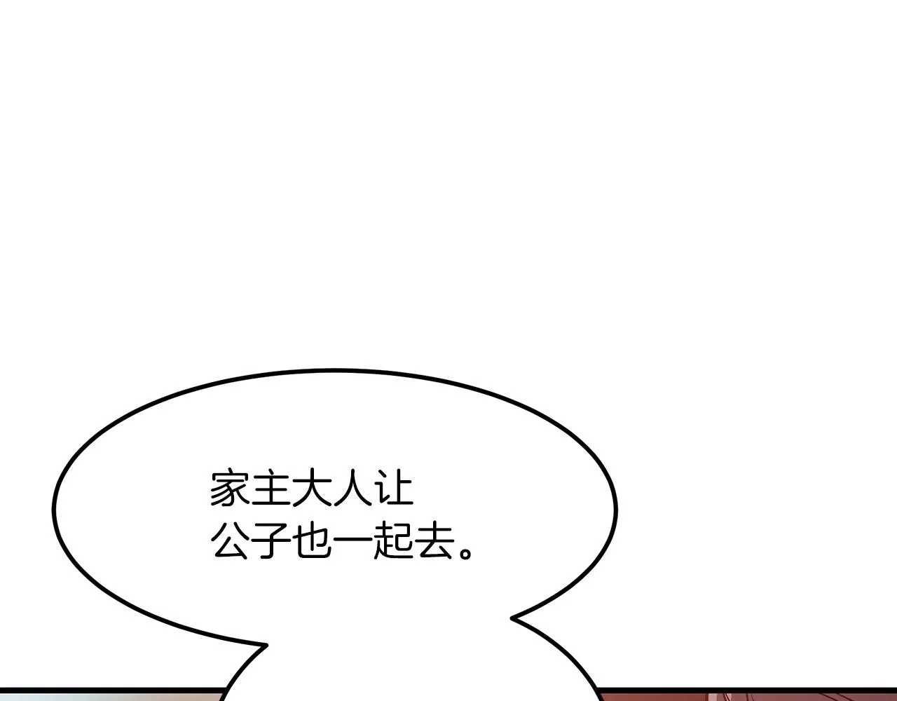 第12话 暗行！ 第157页