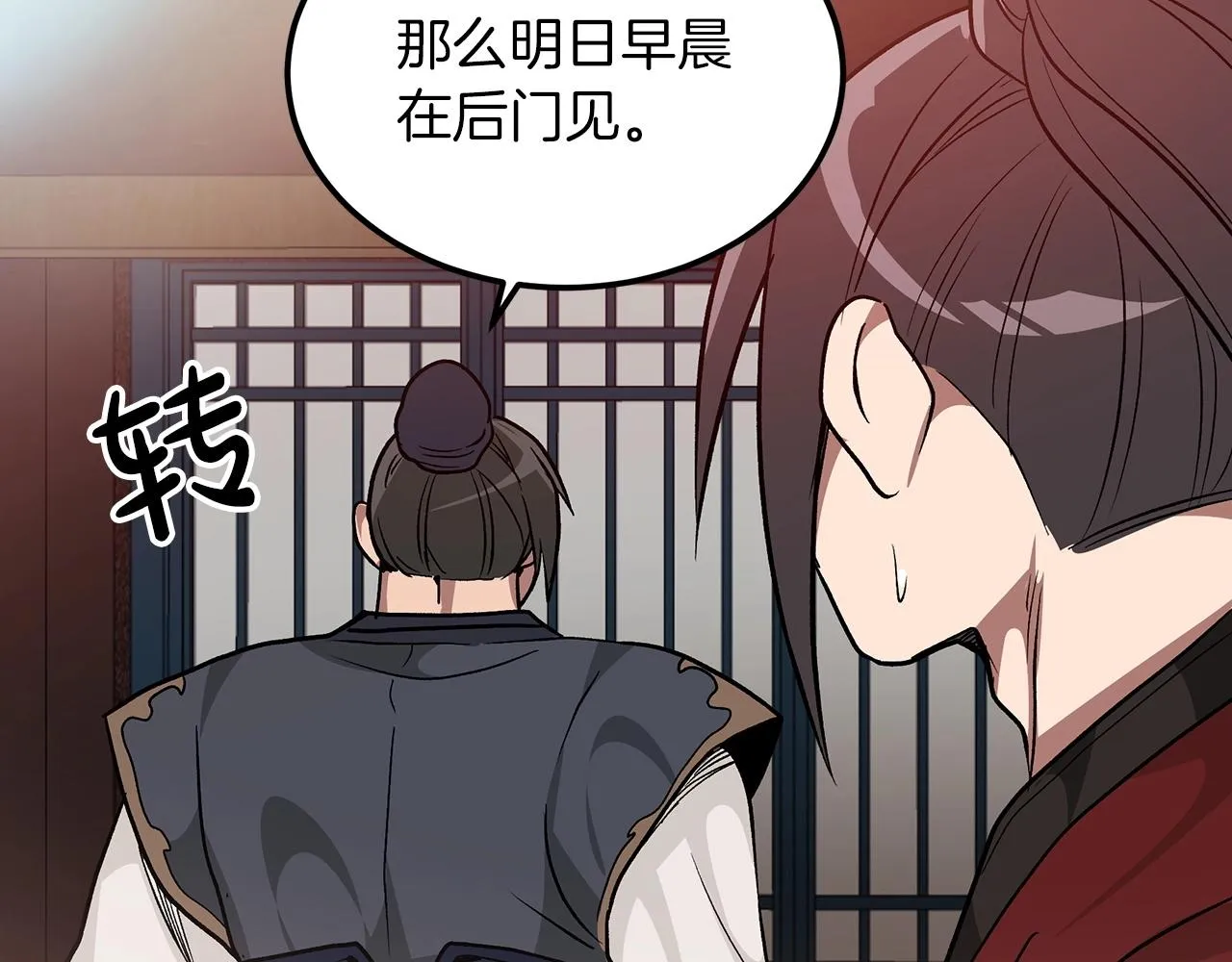 第12话 暗行！ 第158页