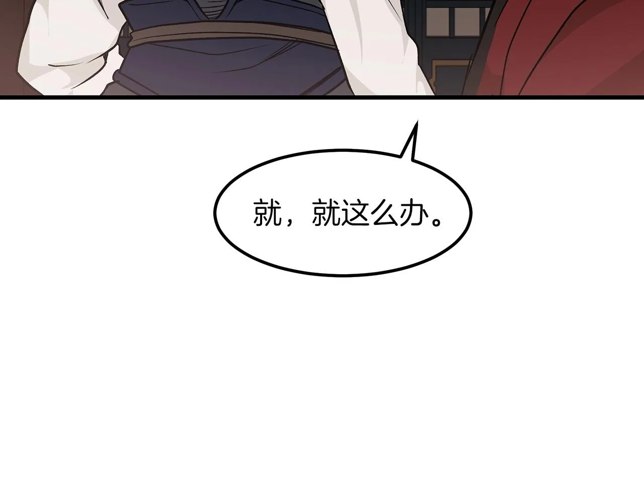 第12话 暗行！ 第159页