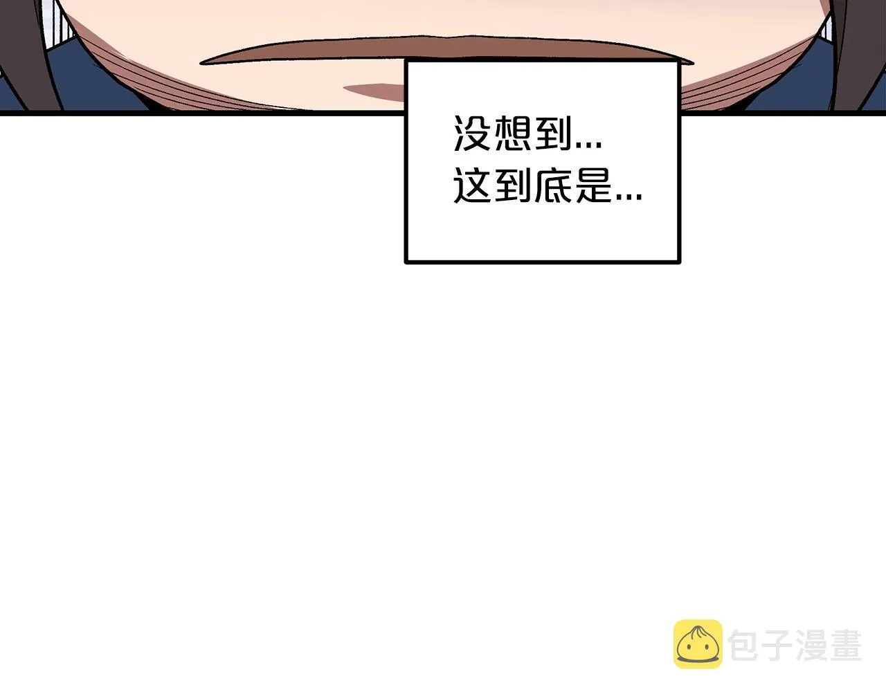 第10话 主角养成游戏 第5页
