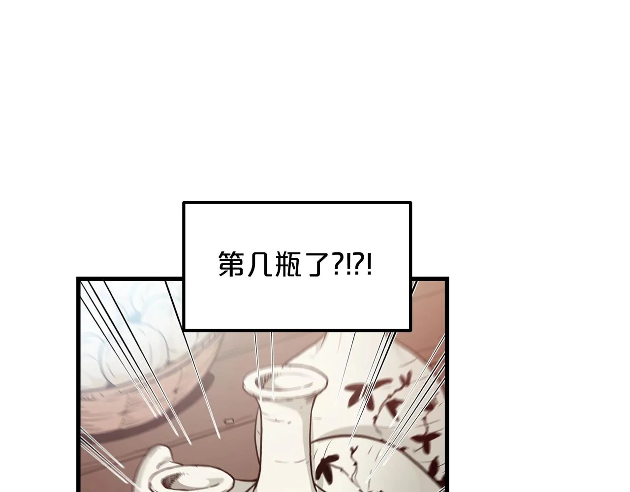 第10话 主角养成游戏 第6页