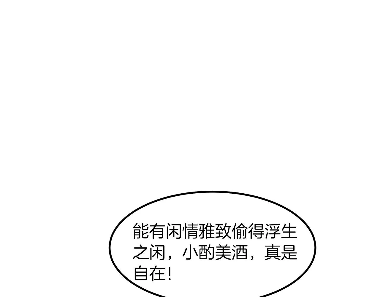 第10话 主角养成游戏 第8页