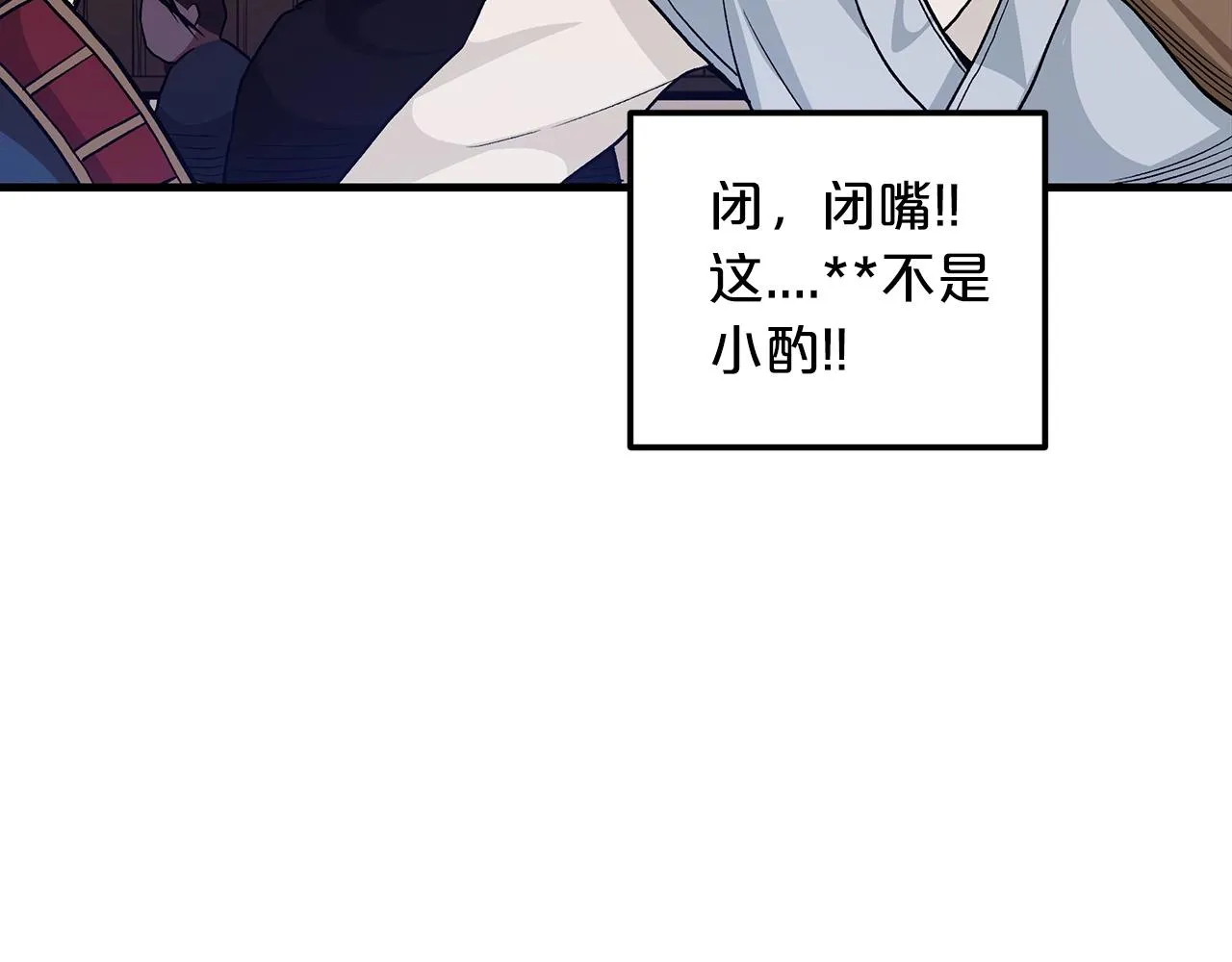 第10话 主角养成游戏 第10页