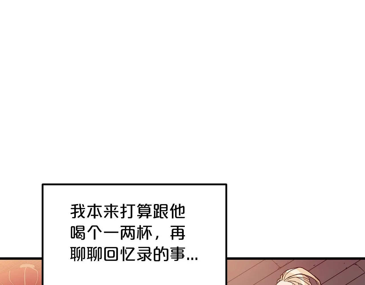 第10话 主角养成游戏 第11页