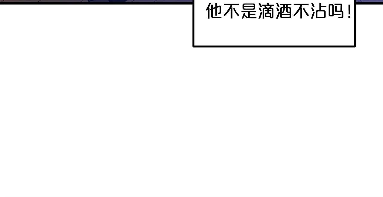 第10话 主角养成游戏 第13页