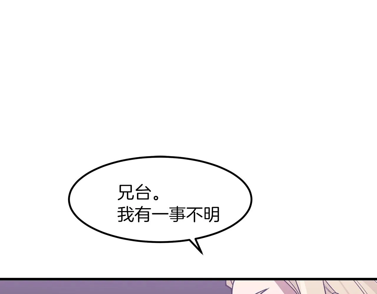 第10话 主角养成游戏 第14页
