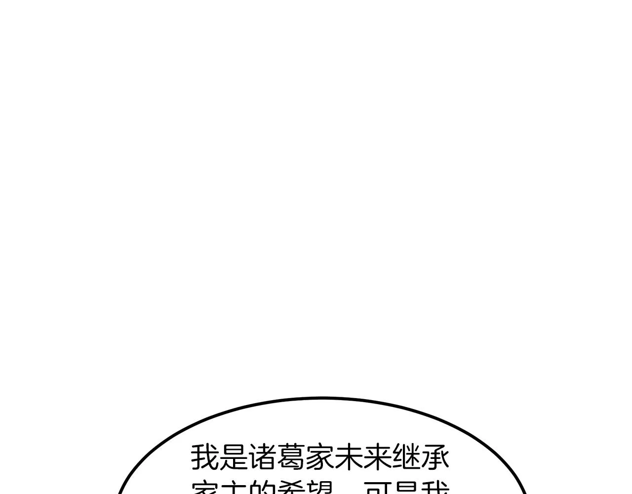 第10话 主角养成游戏 第19页