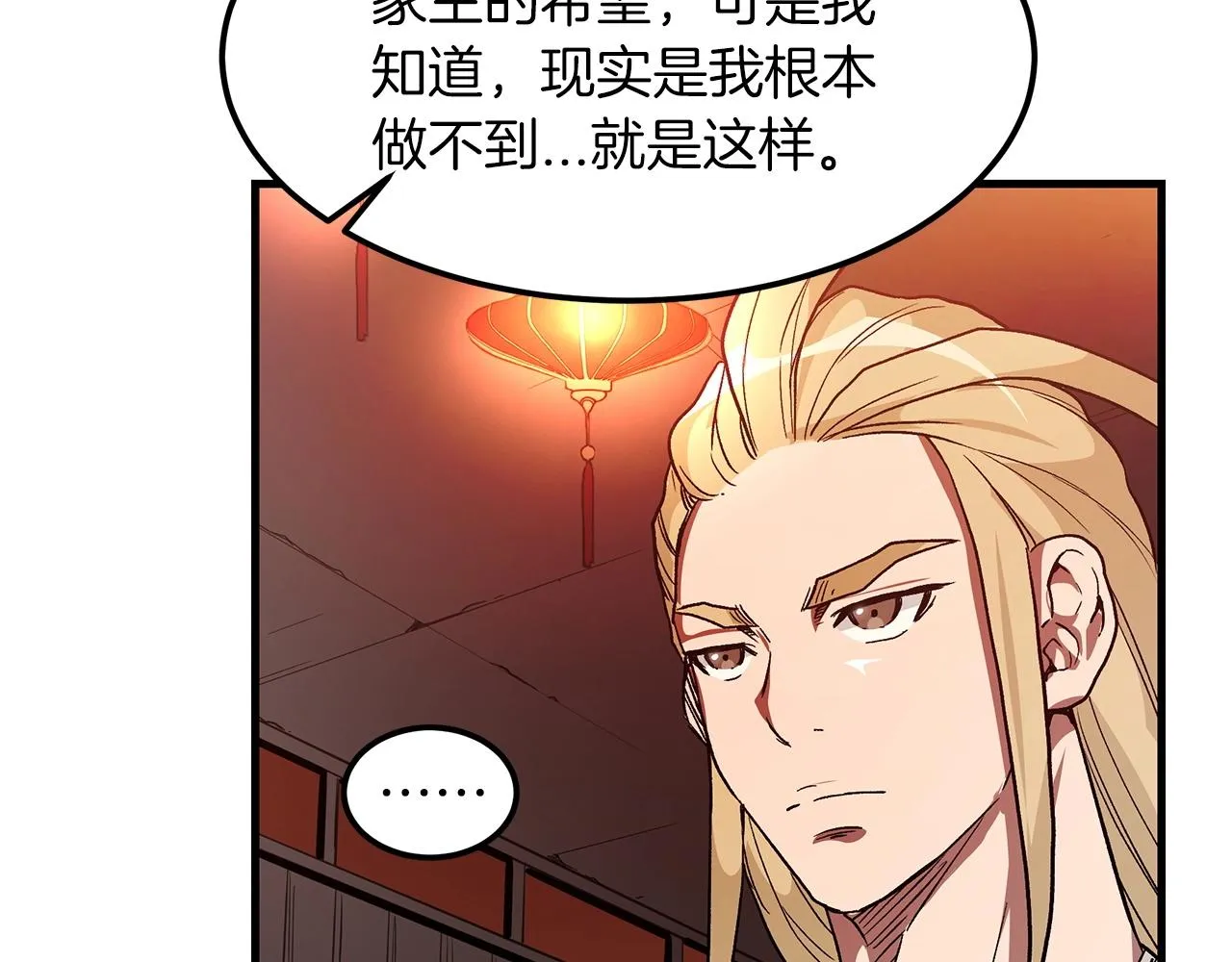第10话 主角养成游戏 第20页